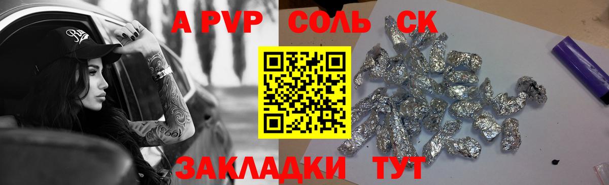 Alpha-PVP  Alfa_PVP СК  Вход с VPN  Чусовой 
