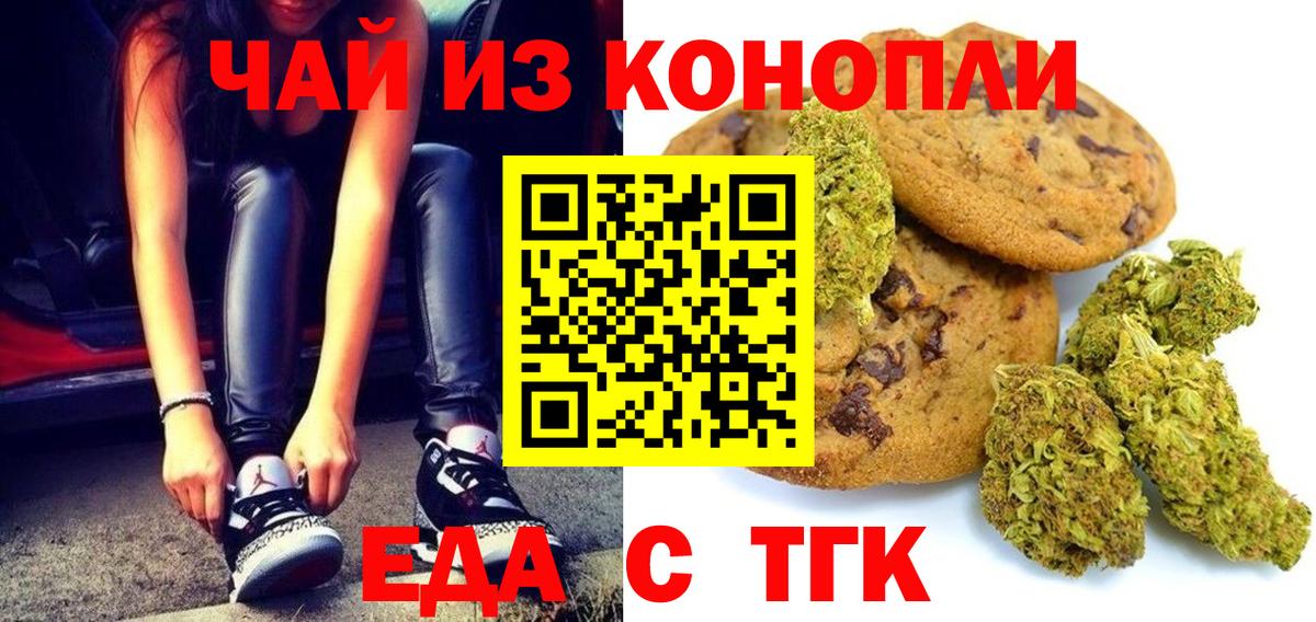Чусовой  Печенье с ТГК конопля  Вход с VPN 