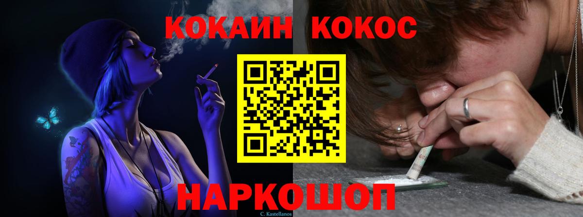 COCAIN  Вход с VPN  Чусовой  КОКАИН 99% 
