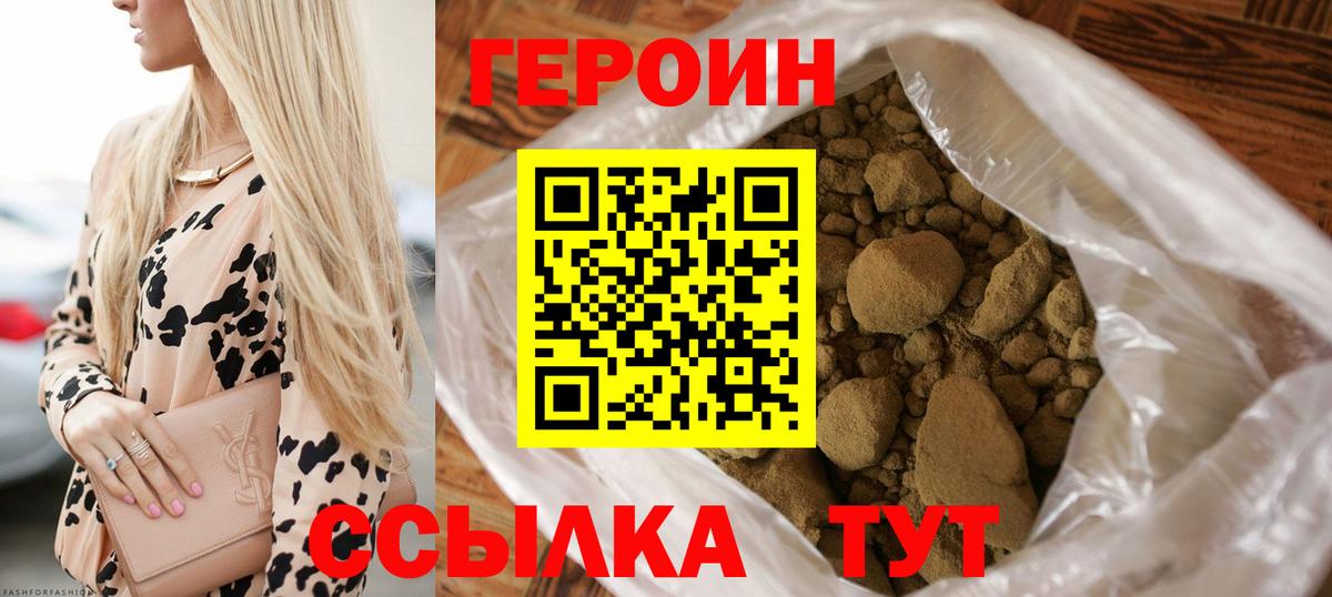 Героин Афган  Вход с VPN  ГЕРОИН  Чусовой 