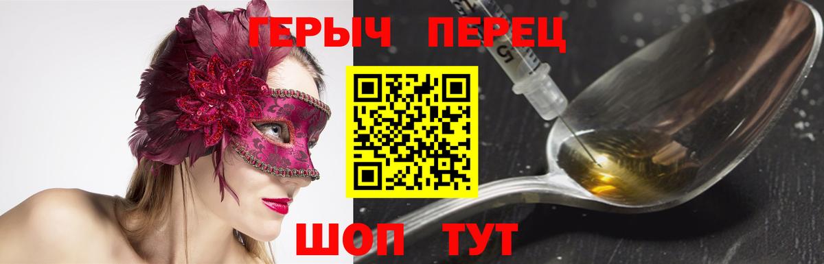 ГЕРОИН VHQ Чусовой