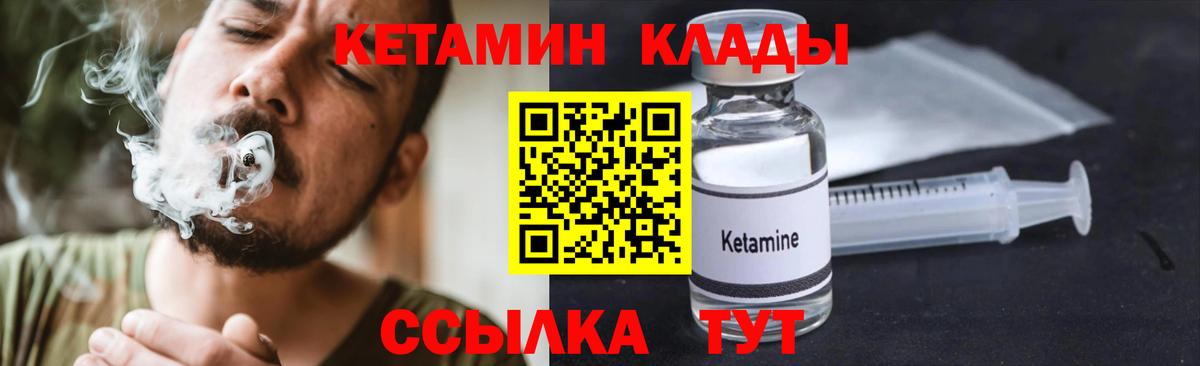 Кетамин ketamine  Вход с VPN  Чусовой  блэк спрут вход  Кетамин ketamine 