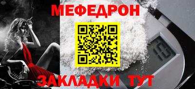 мефедрон мука Нягань