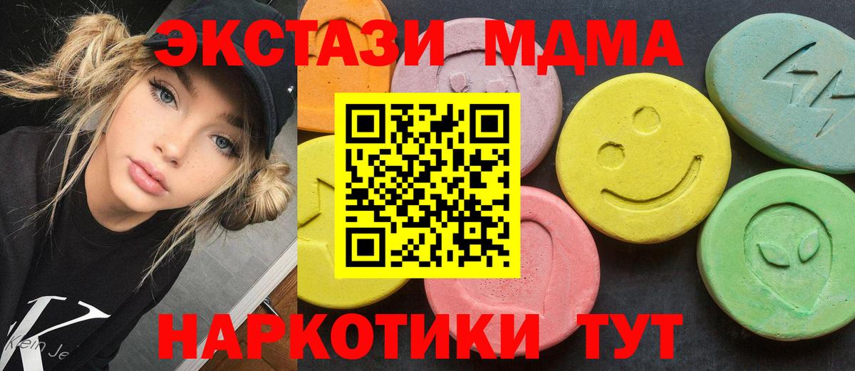 Чусовой  МДМА молли  Вход с VPN  МДМА молли 