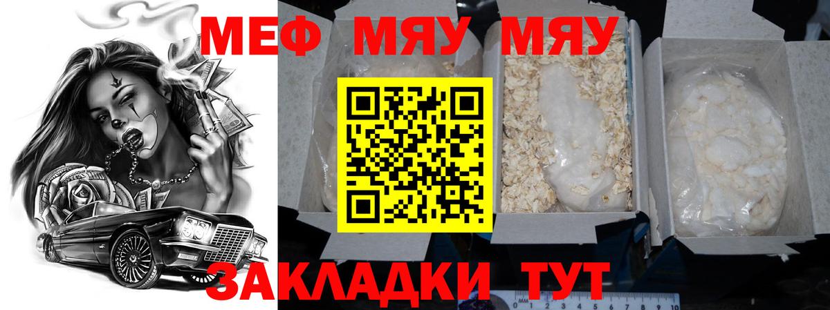 Меф кристаллы Чусовой