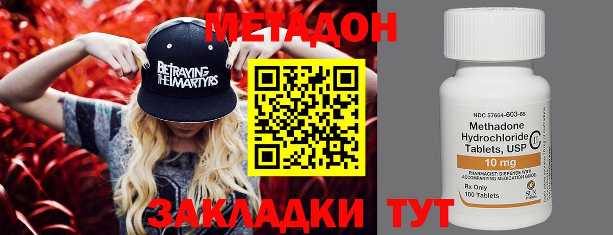 МЕТАДОН белоснежный  Вход с VPN    зеркало  Чусовой 