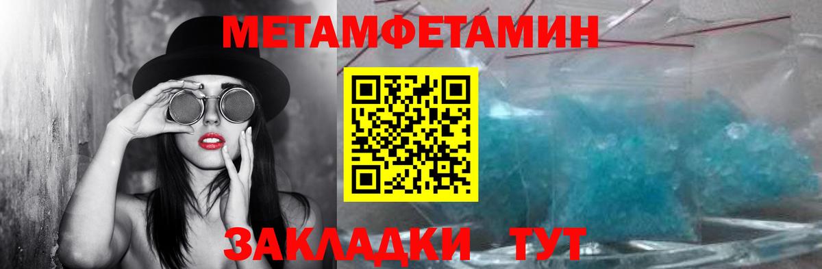 Чусовой  Метамфетамин винт  Вход с VPN  Метамфетамин винт 