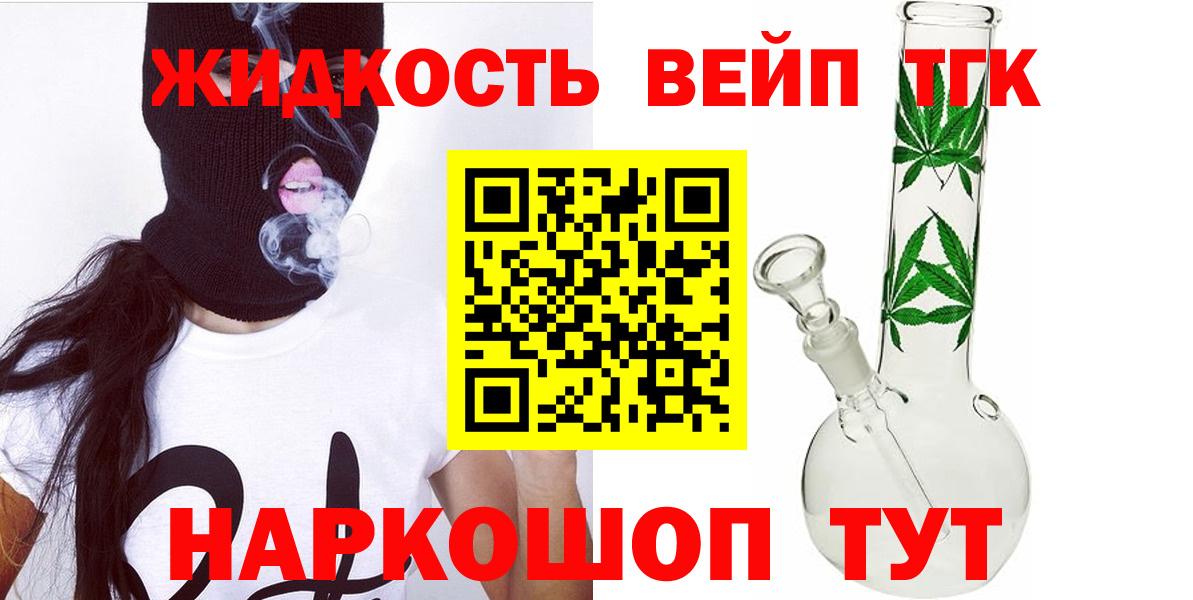 Дистиллят ТГК THC oil Чусовой